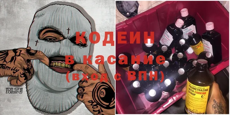 Кодеин Purple Drank  Кяхта 