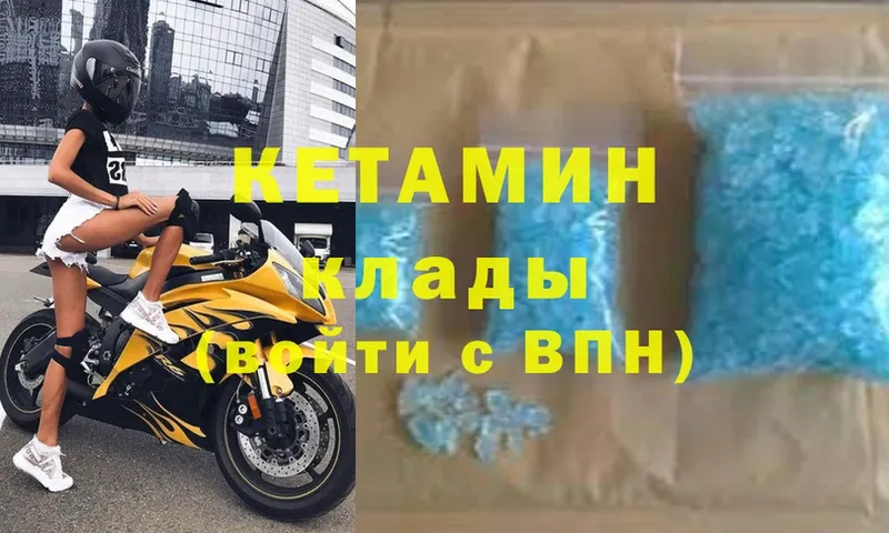 наркошоп  Кяхта  КЕТАМИН ketamine 